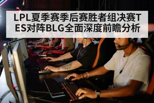 professional esports team