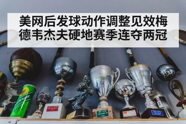 tennis trophy